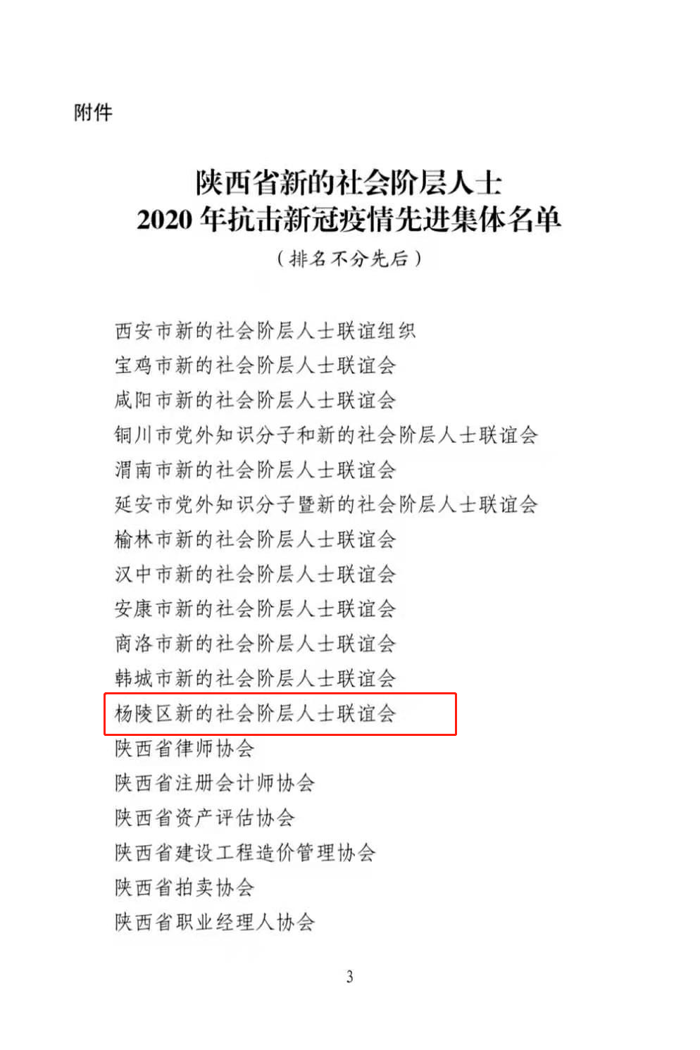 微信图片_20210125112014.png