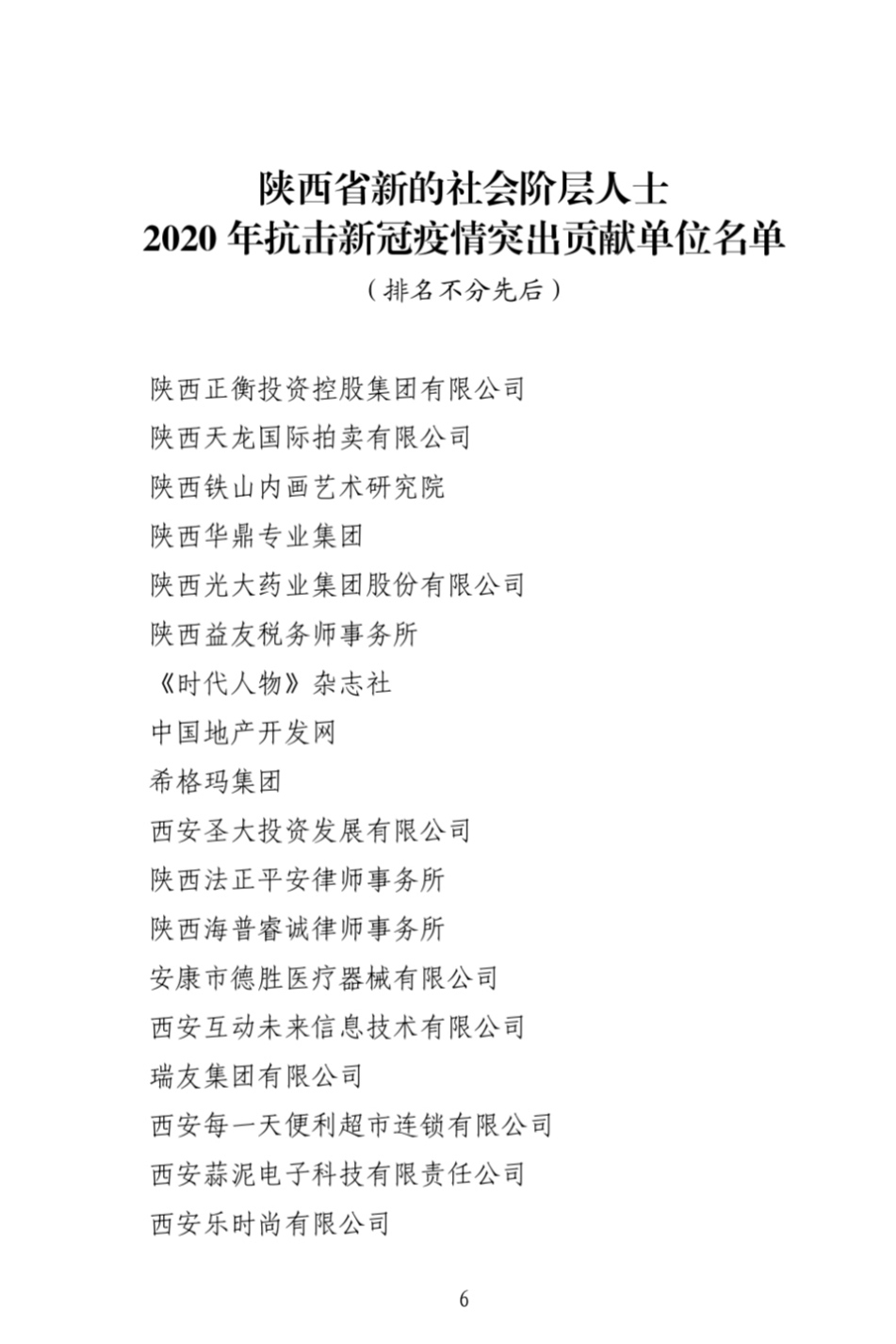 微信图片_20210125112029.jpg