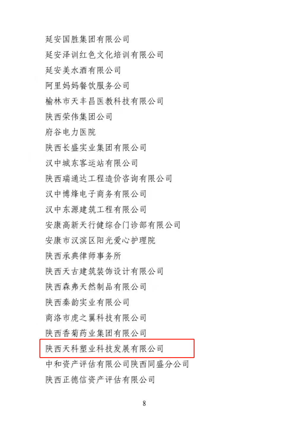 微信图片_20210125112035.png