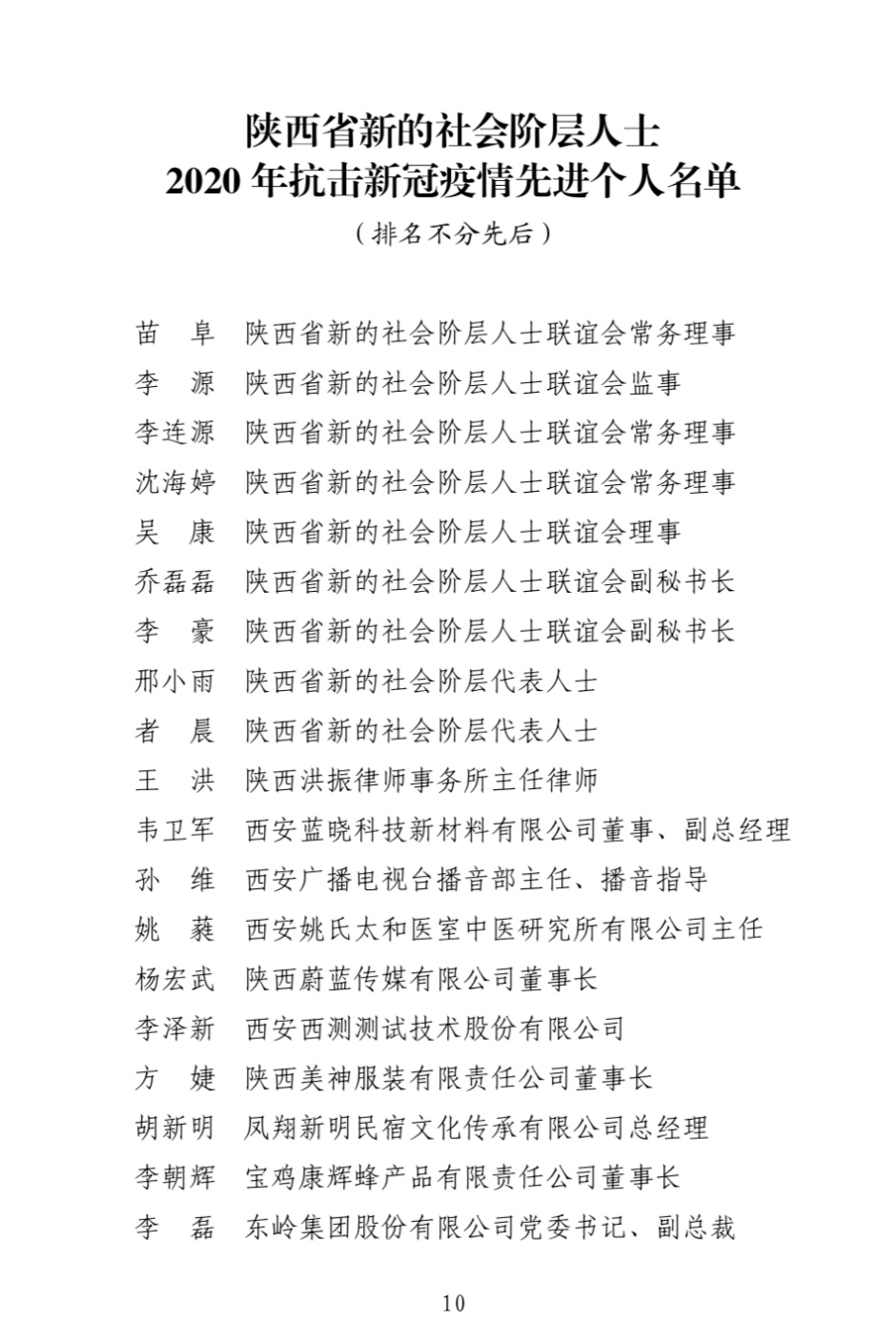 微信图片_20210125112041.jpg