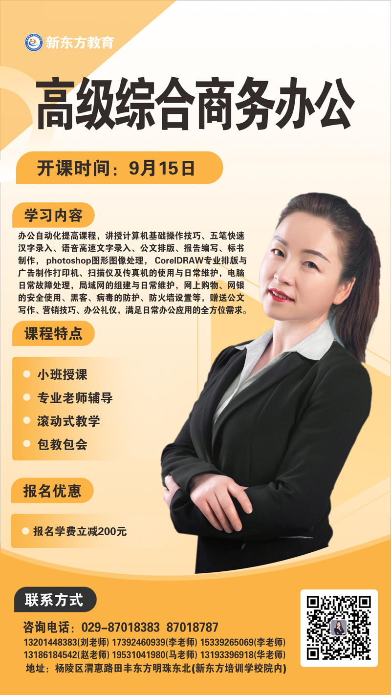 暑期各班别广告.jpg
