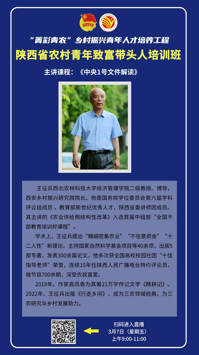 王征兵海报（新闻）.jpg